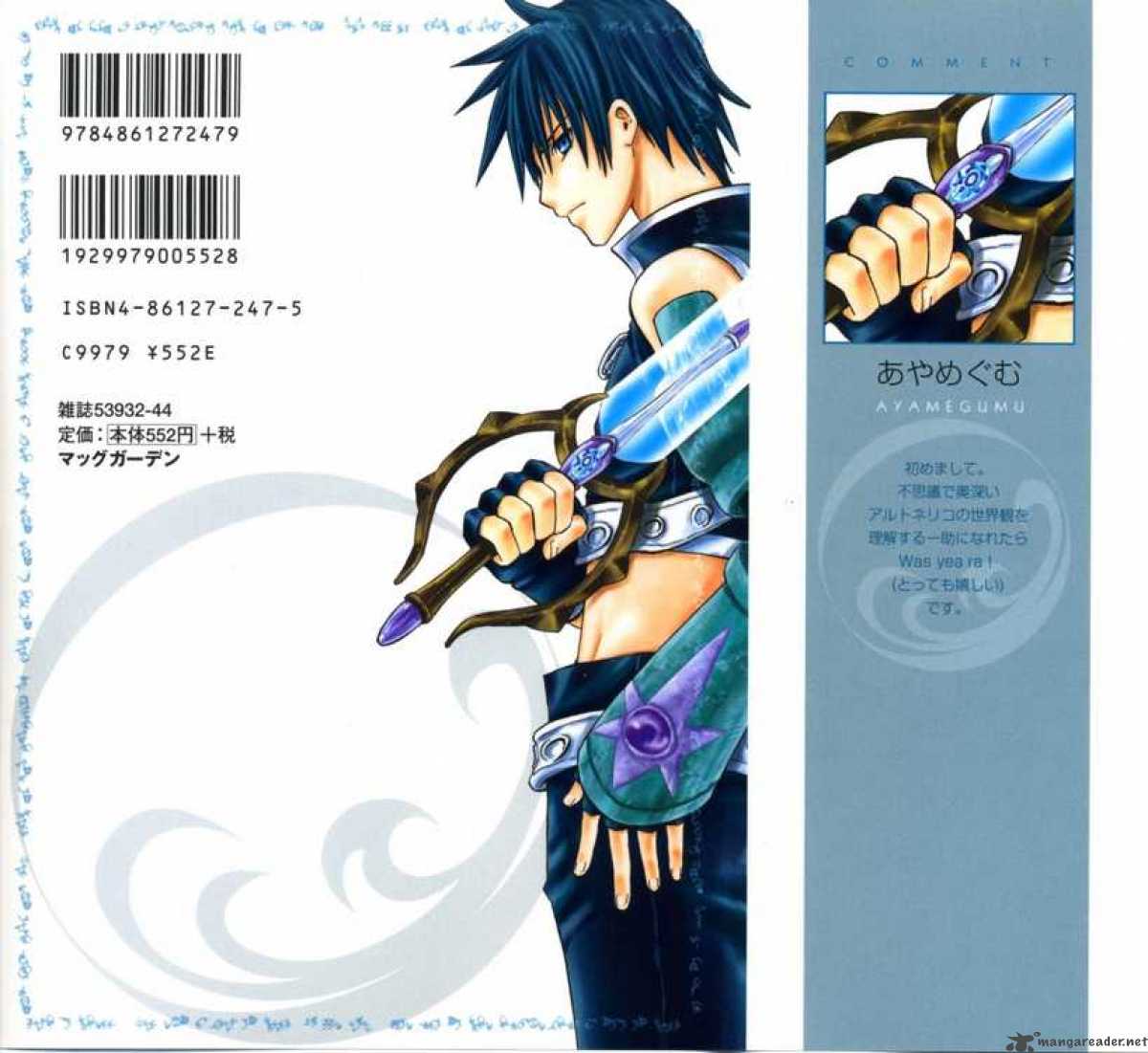 Ar Tonelico Arpeggio 1 2