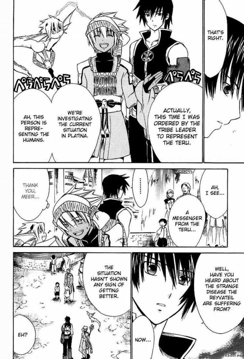 Ar Tonelico Arpeggio 10 17