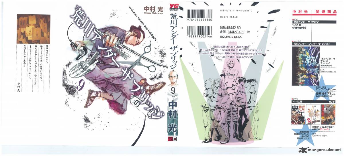 Arakawa Under The Bridge 226 1