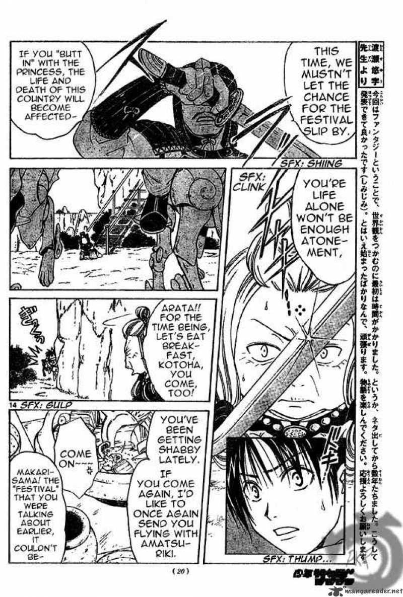 Arata Kangatari 1 13