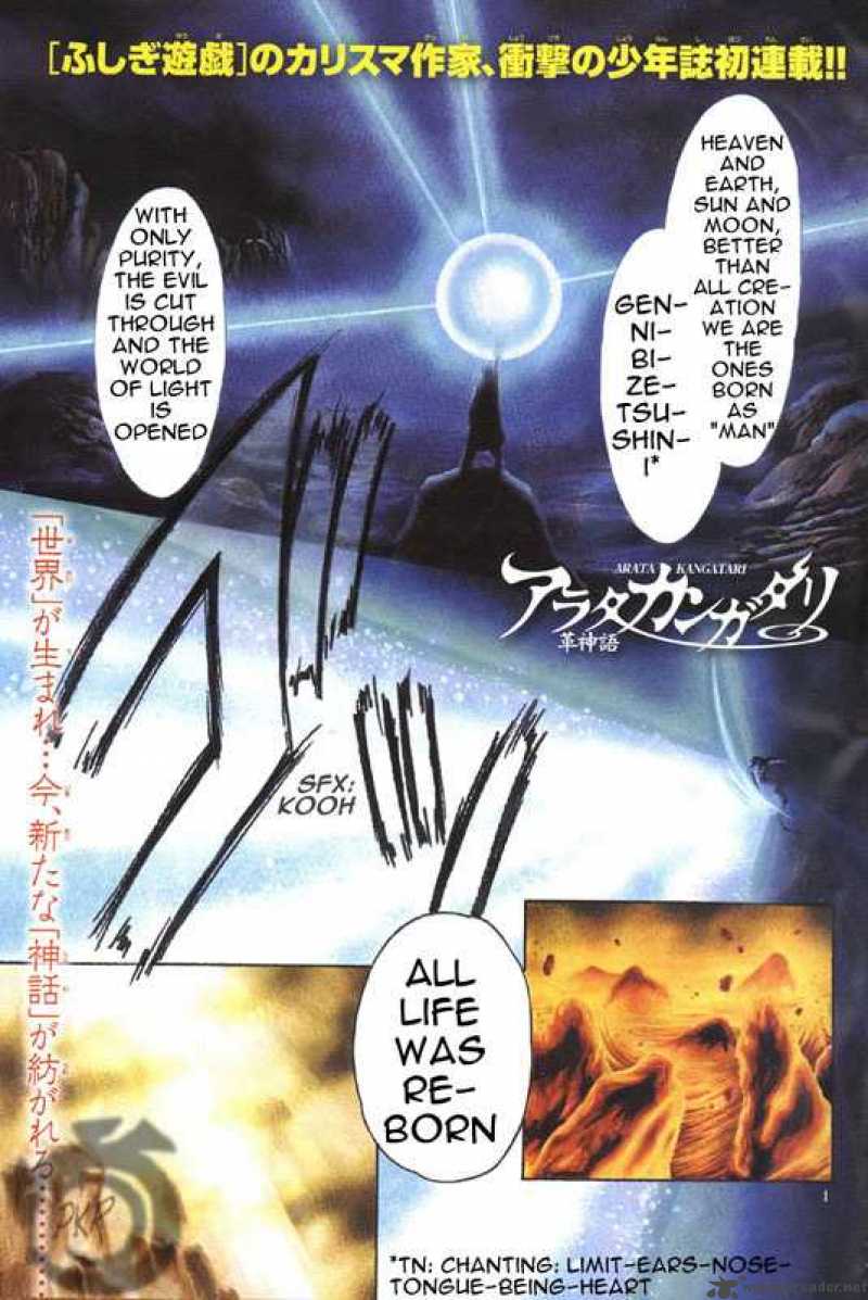 Arata Kangatari 1 2