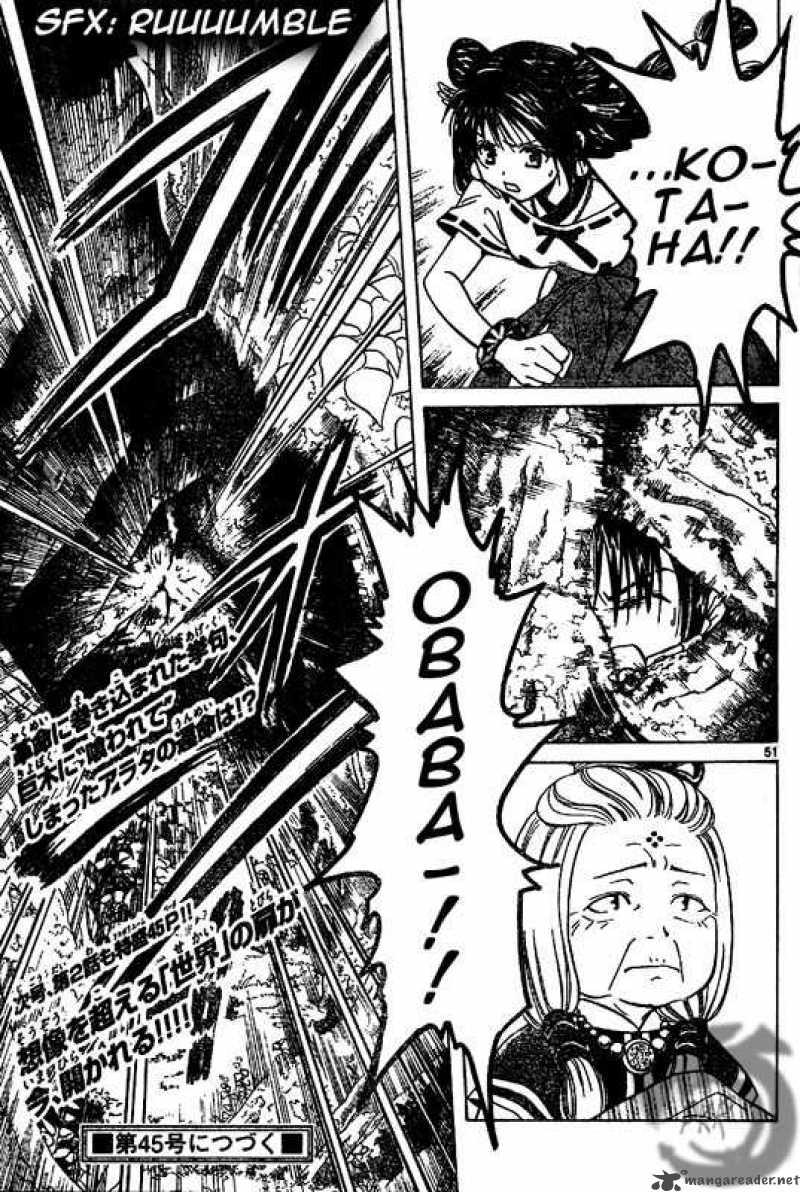 Arata Kangatari 1 47
