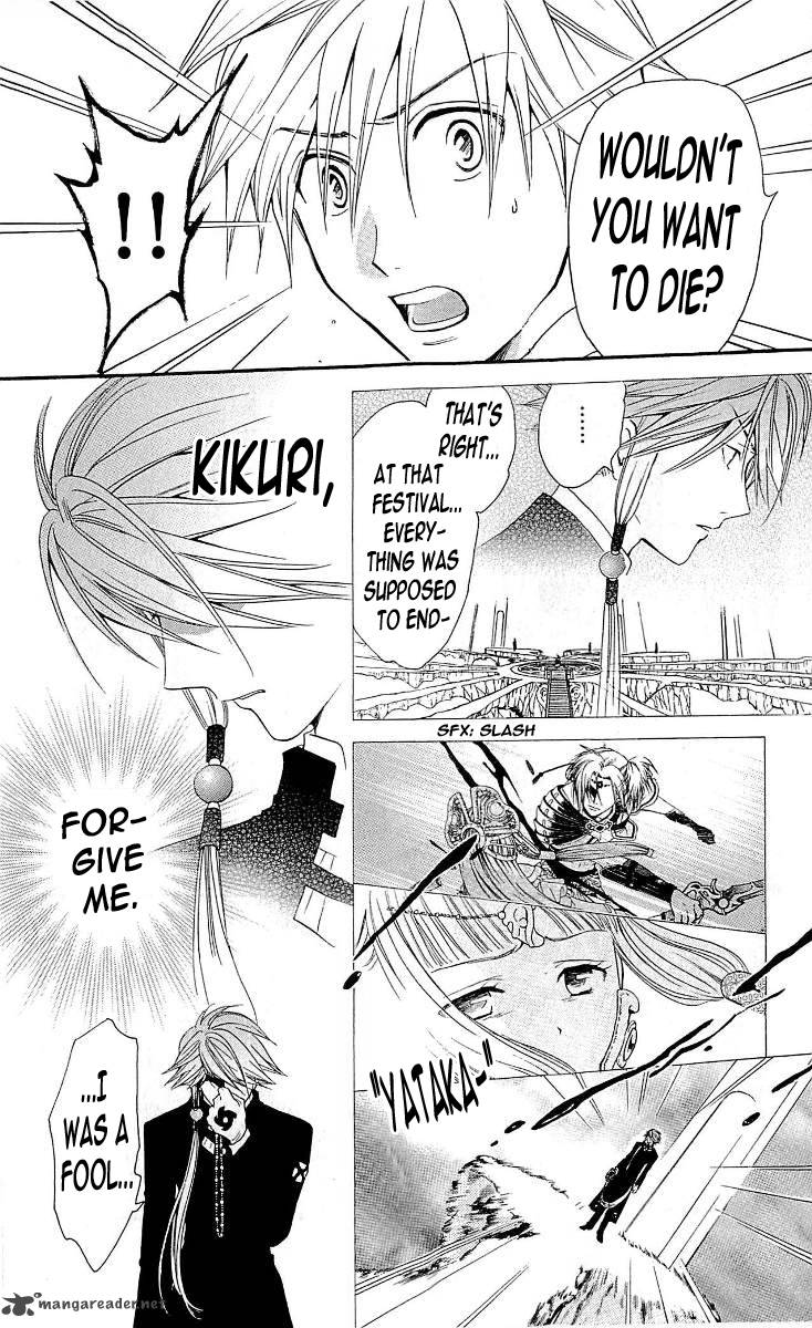 Arata Kangatari 100 14