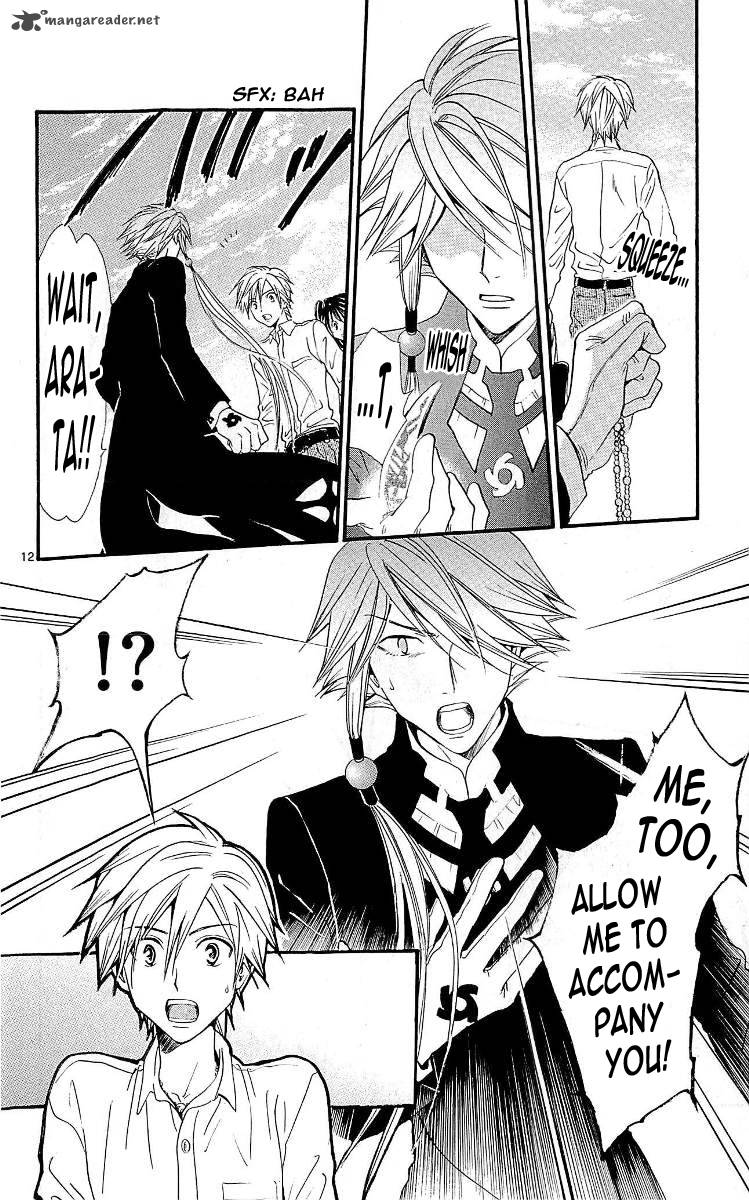 Arata Kangatari 101 12