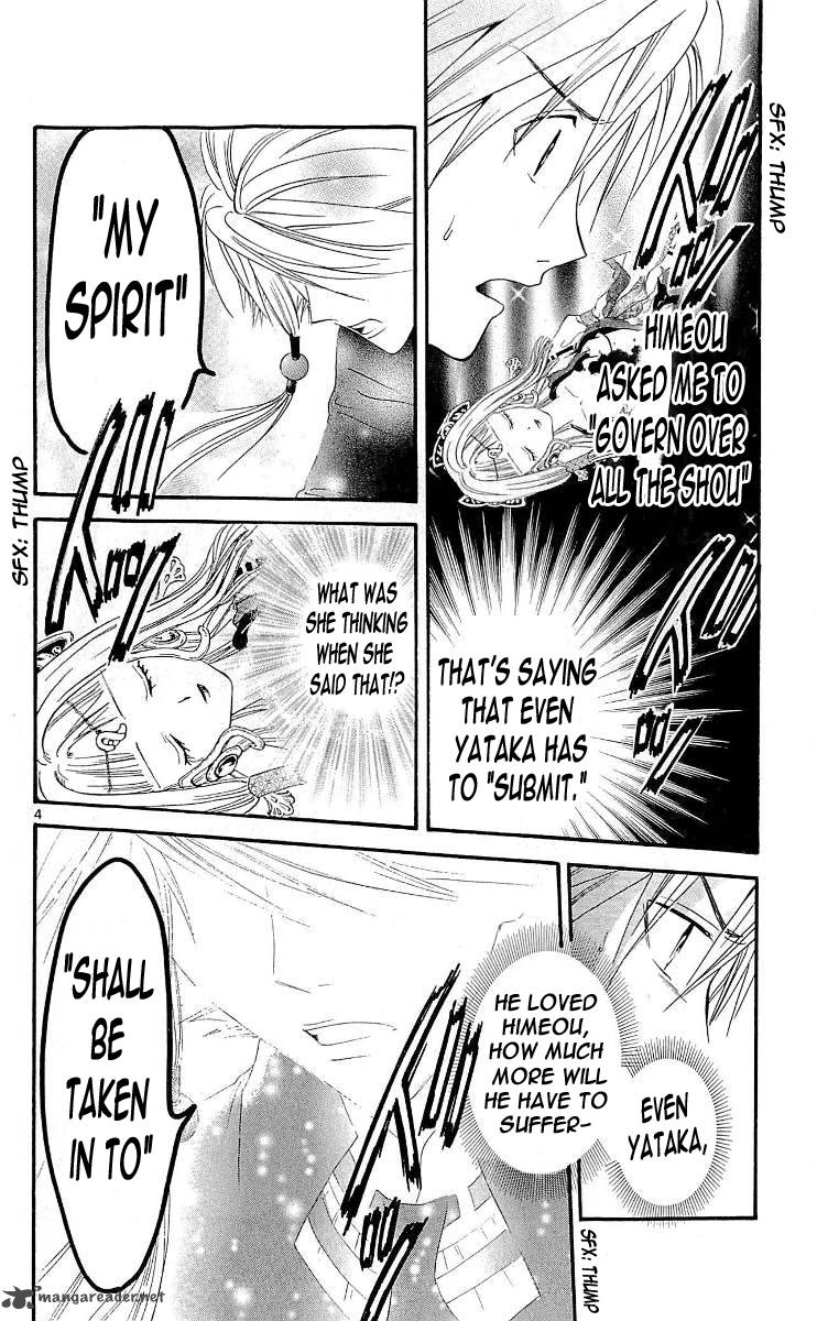 Arata Kangatari 101 4