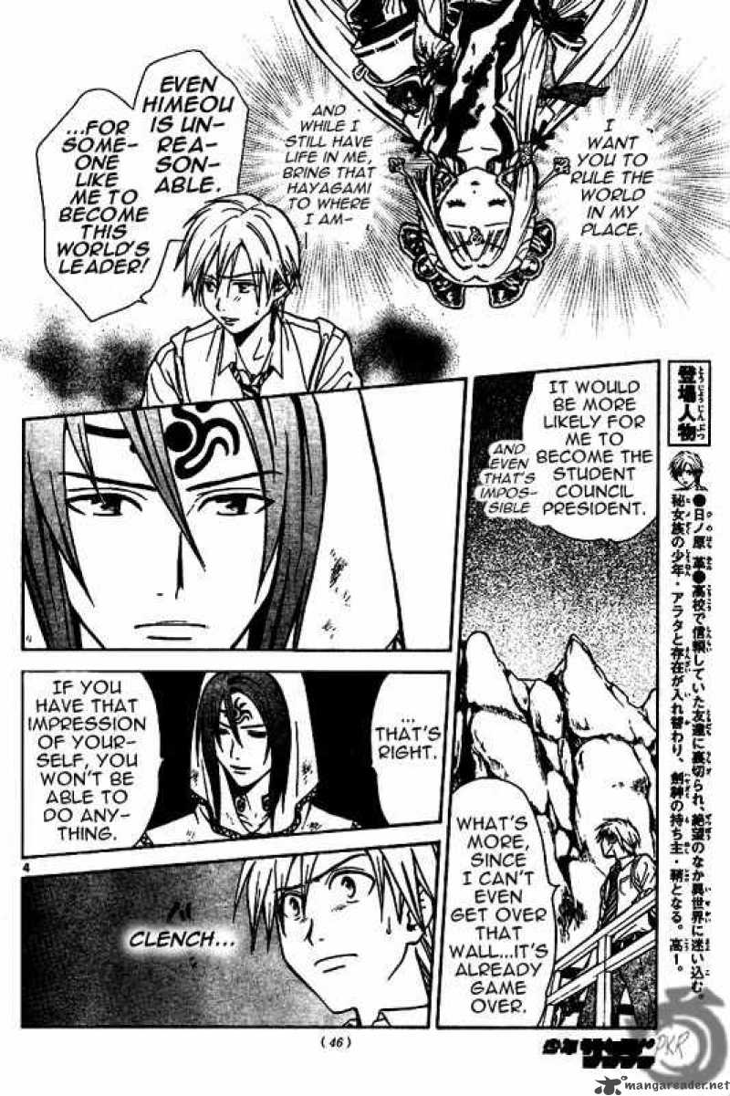 Arata Kangatari 11 3