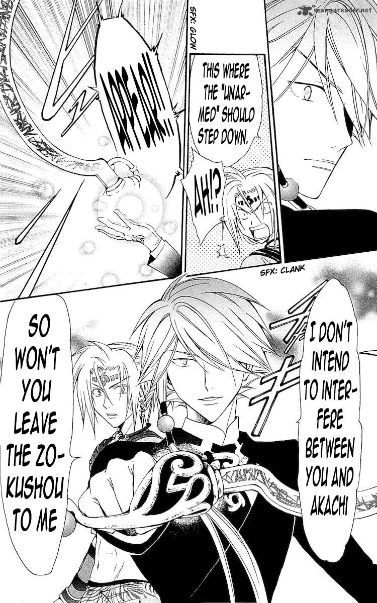 Arata Kangatari 114 17