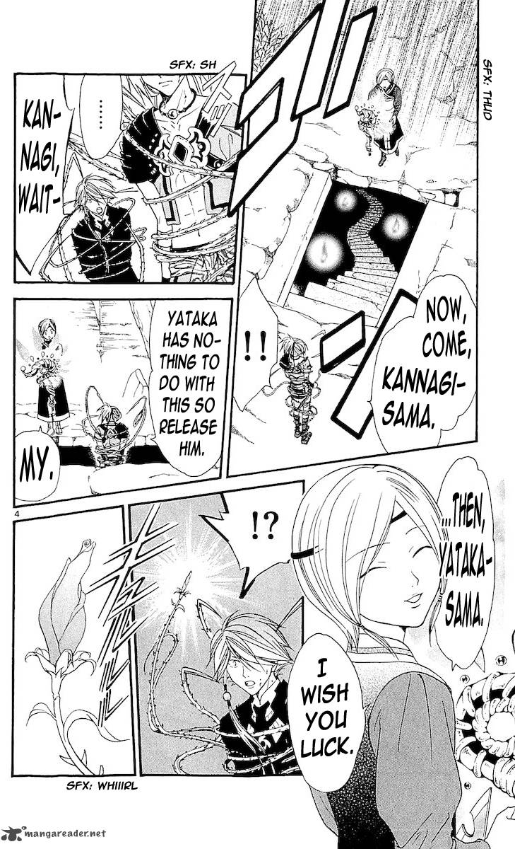 Arata Kangatari 116 4