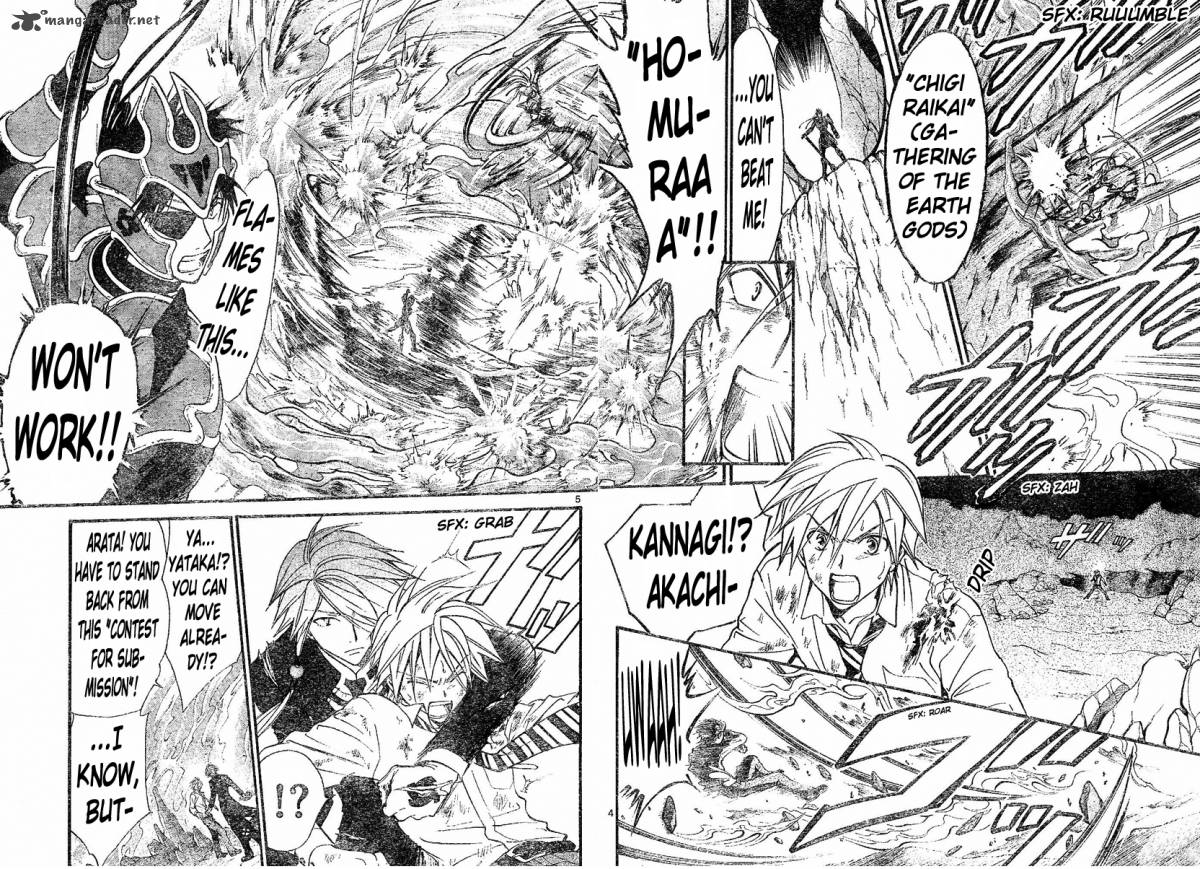 Arata Kangatari 121 4