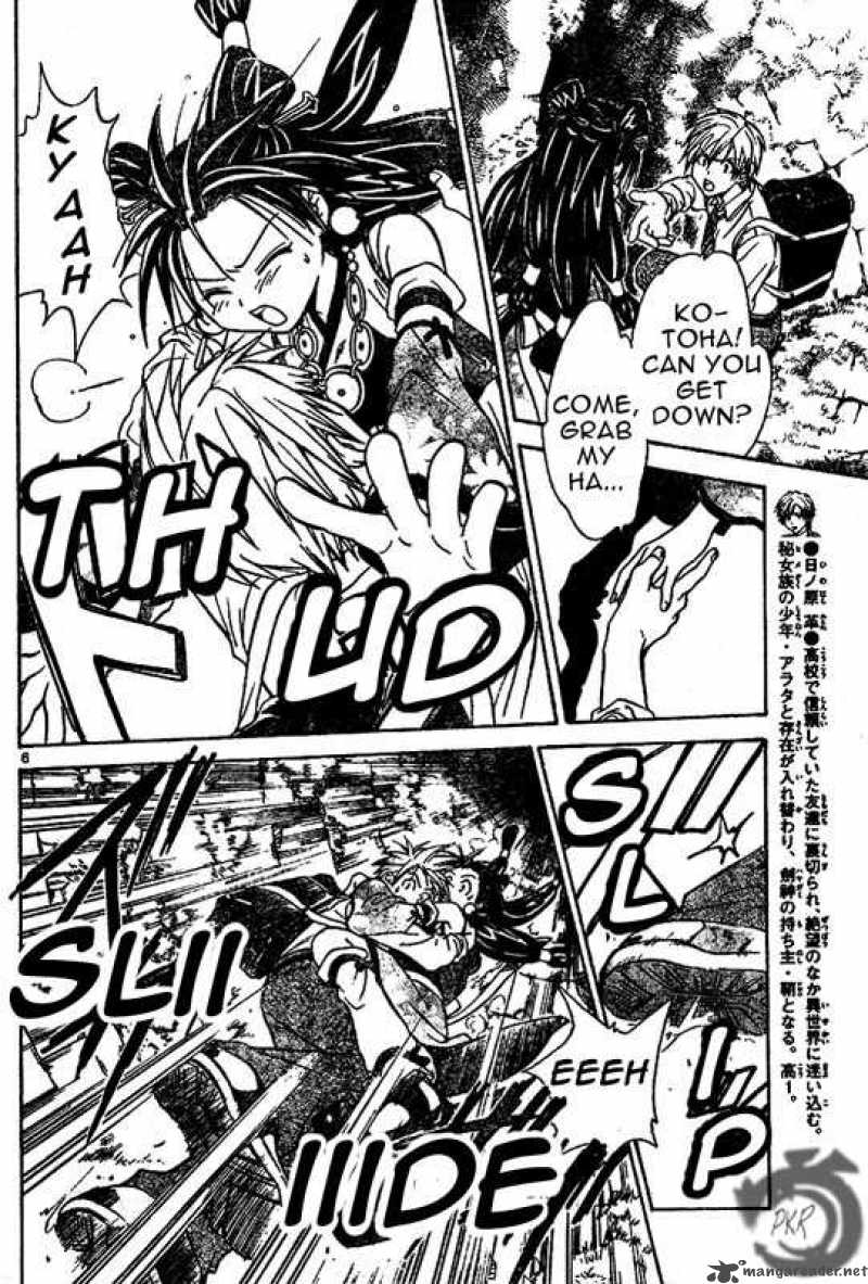 Arata Kangatari 13 6