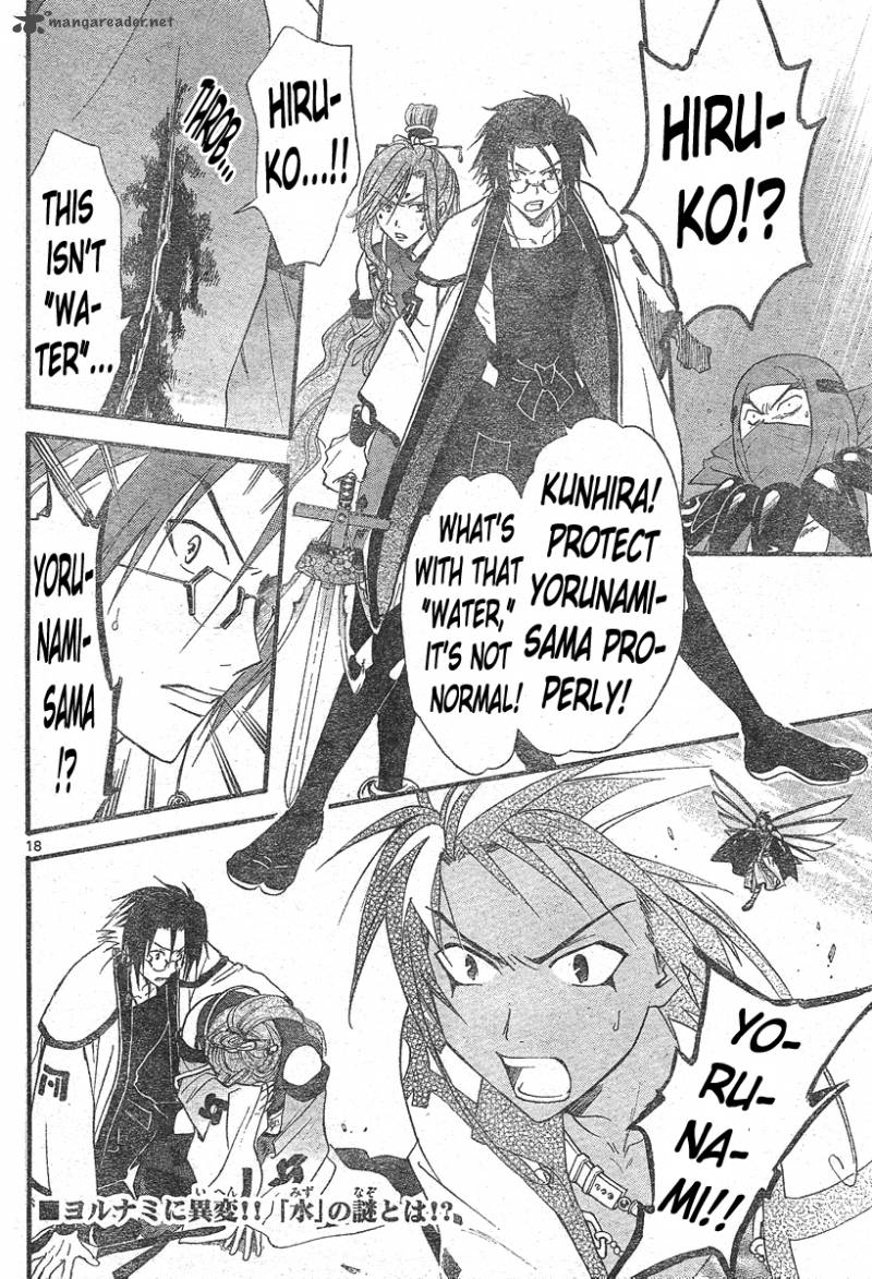 Arata Kangatari 130 17