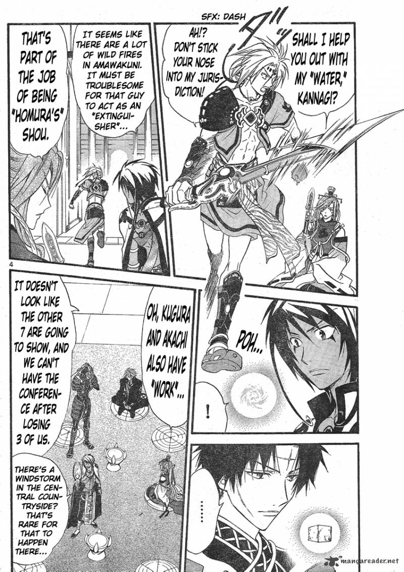 Arata Kangatari 130 5