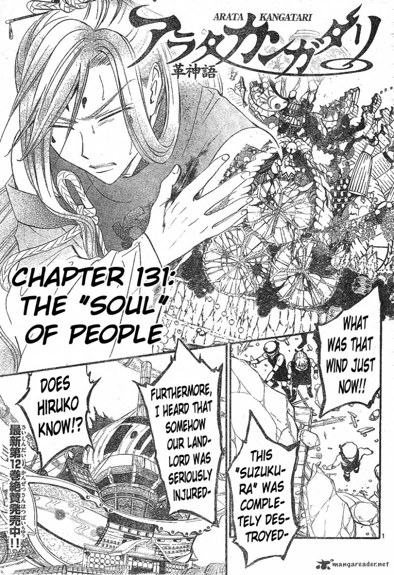 Arata Kangatari 131 2
