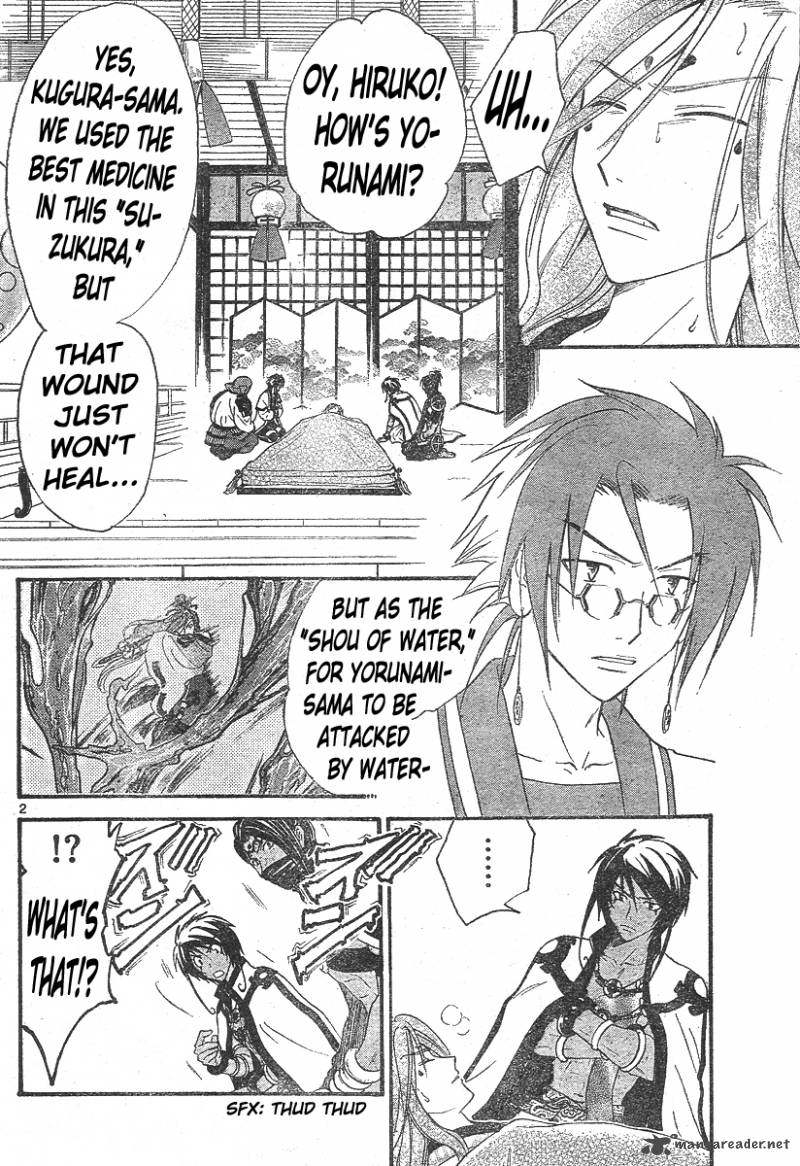 Arata Kangatari 131 3