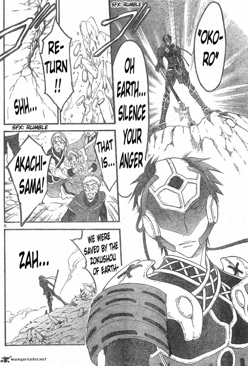 Arata Kangatari 131 7