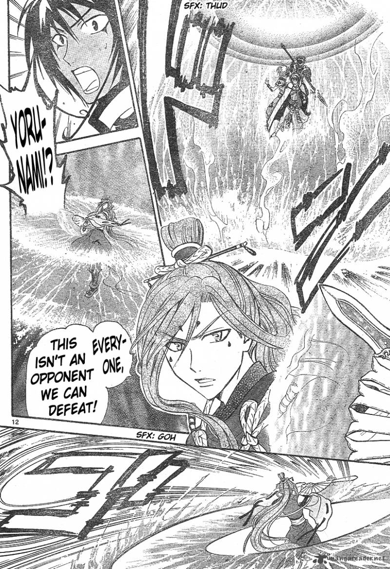 Arata Kangatari 132 12