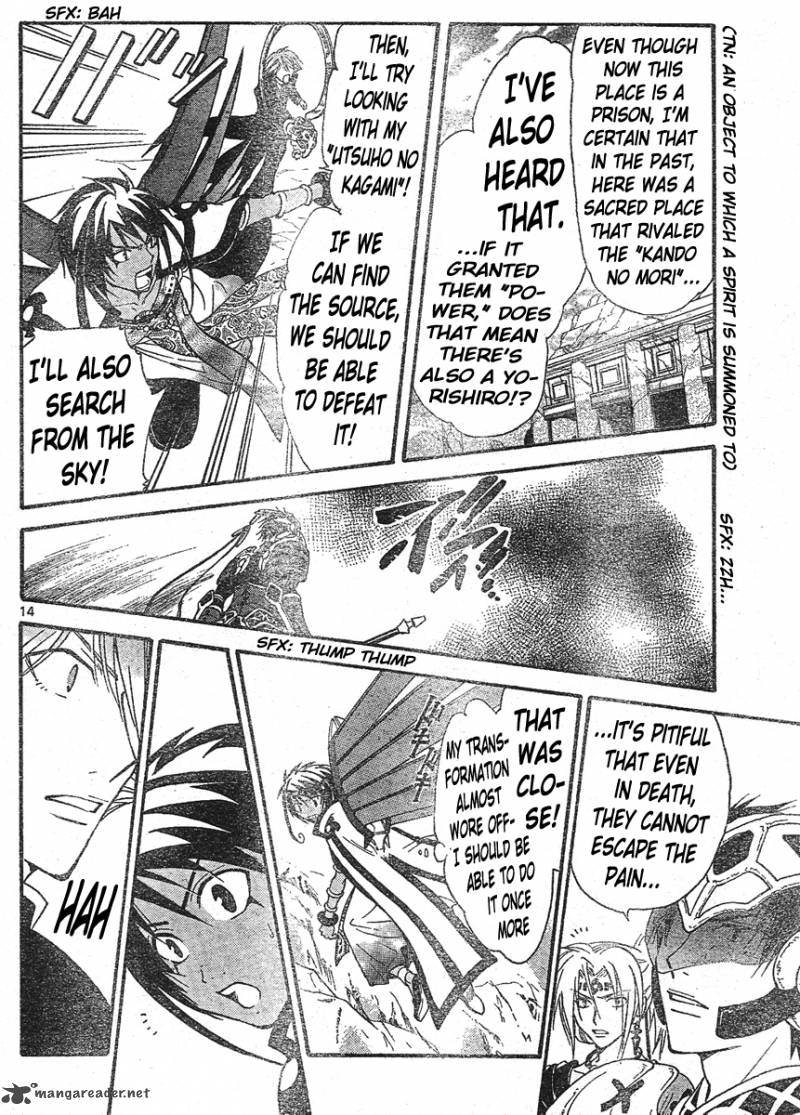 Arata Kangatari 132 14