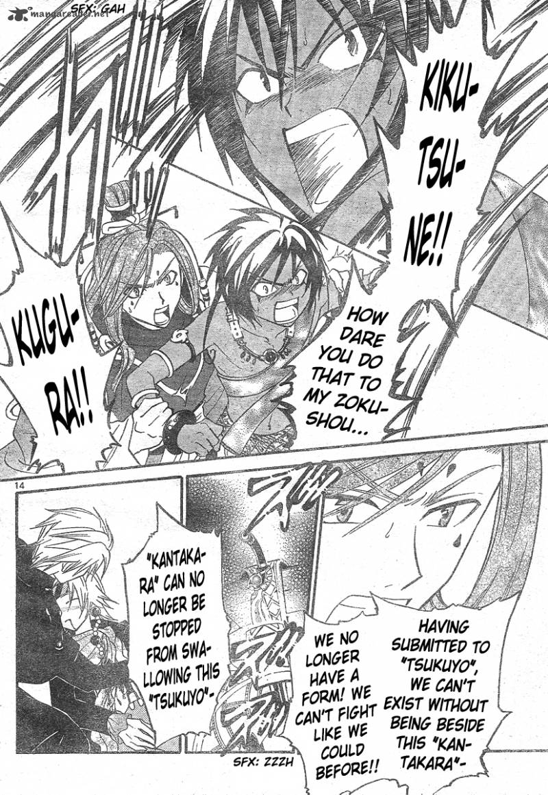 Arata Kangatari 134 14