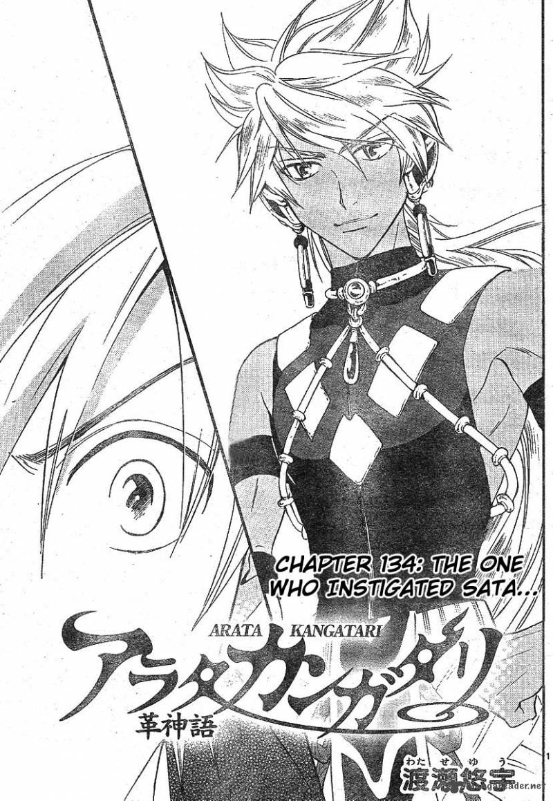Arata Kangatari 134 2