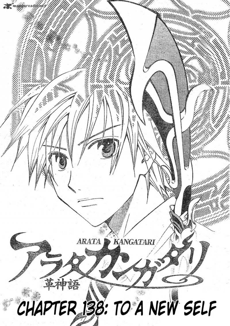 Arata Kangatari 138 2