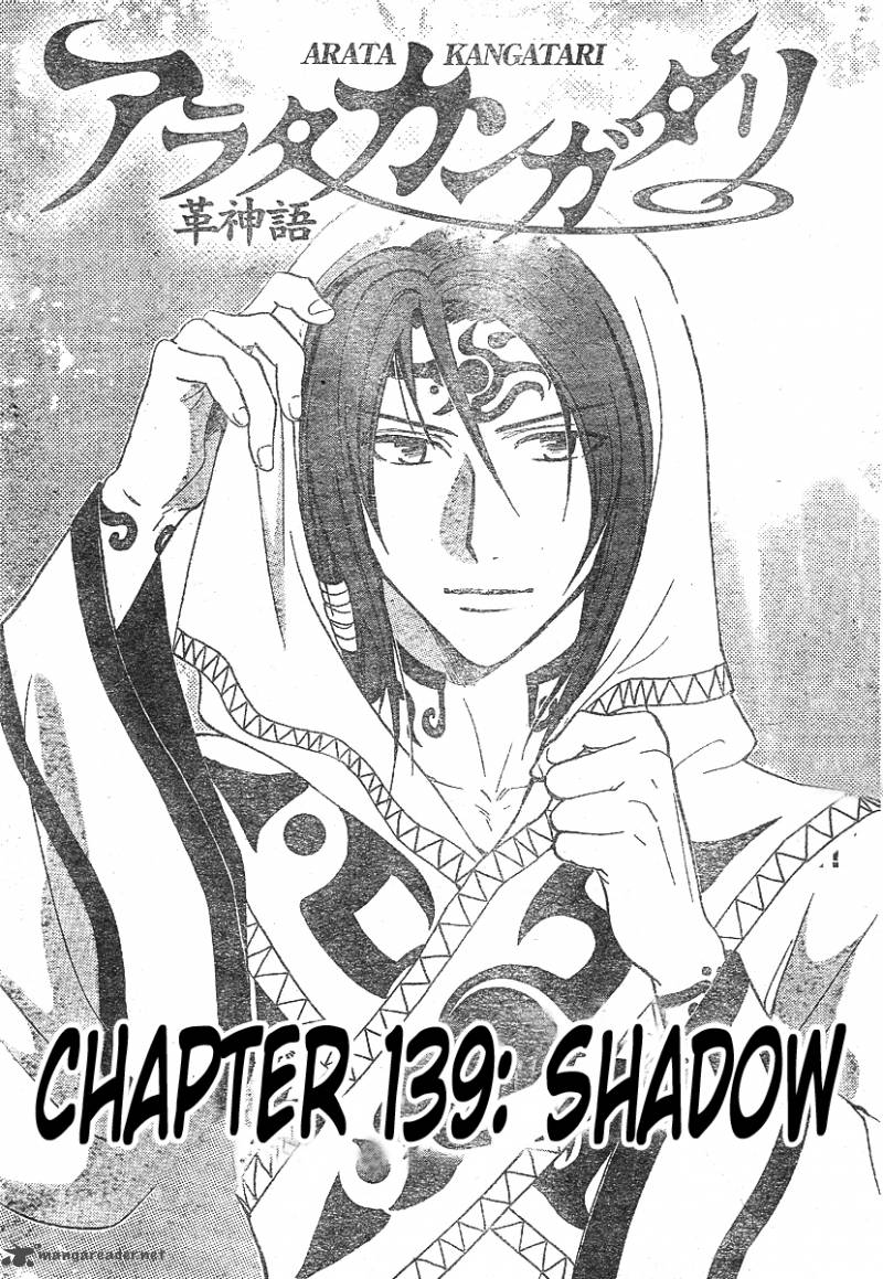 Arata Kangatari 139 2