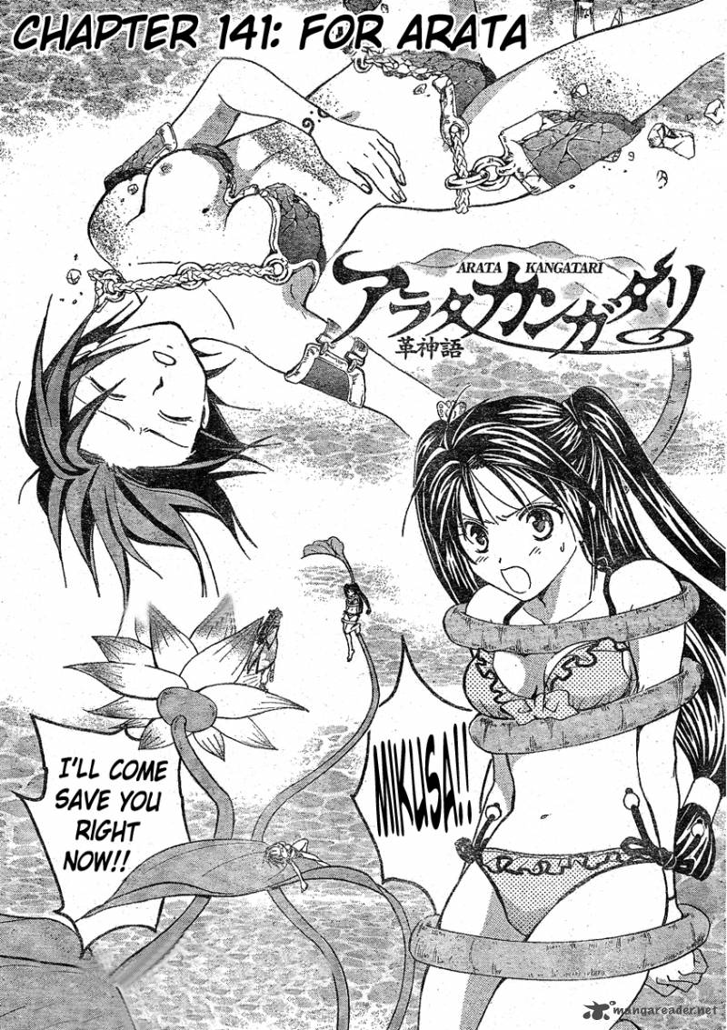 Arata Kangatari 141 2