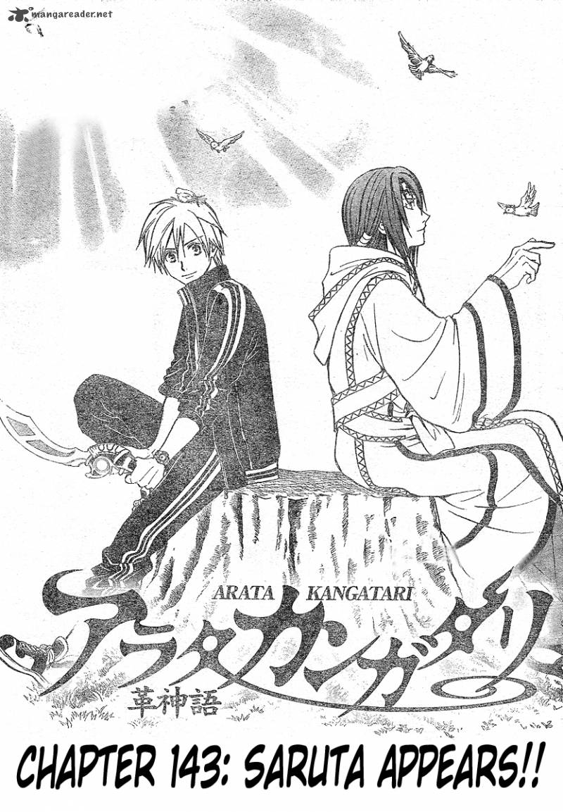 Arata Kangatari 143 2