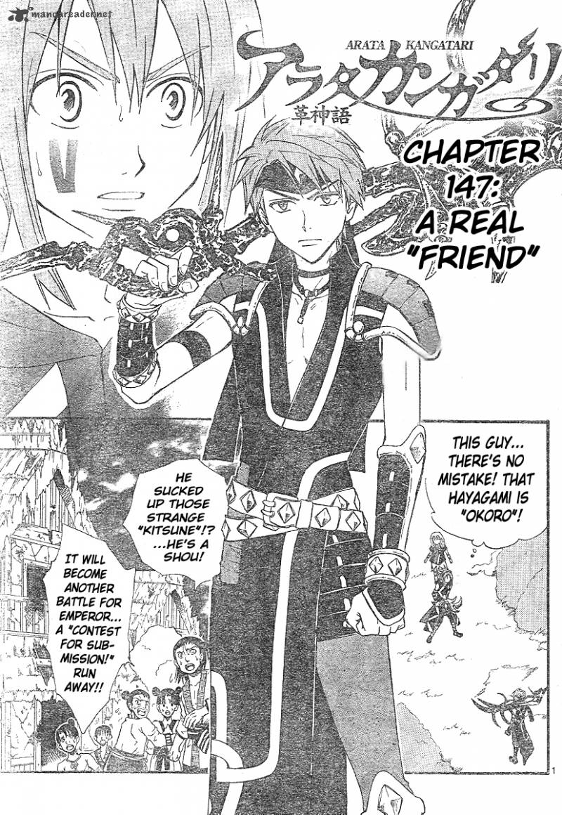 Arata Kangatari 147 2