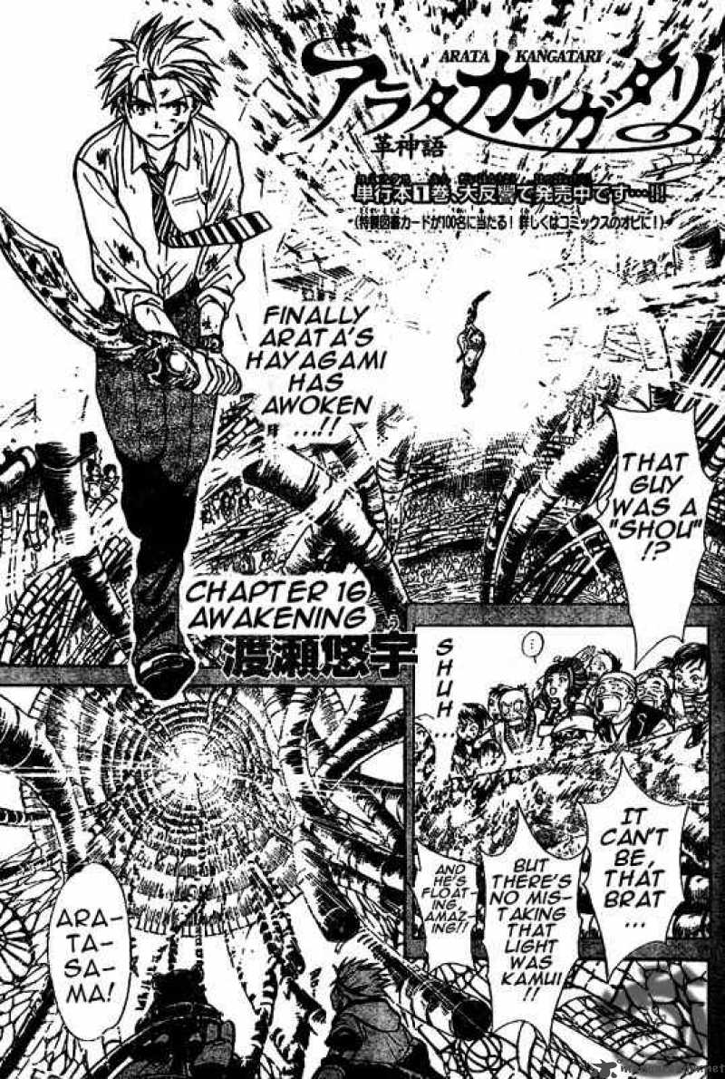 Arata Kangatari 16 1
