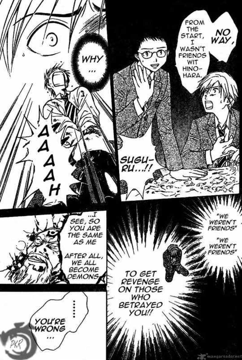 Arata Kangatari 16 15