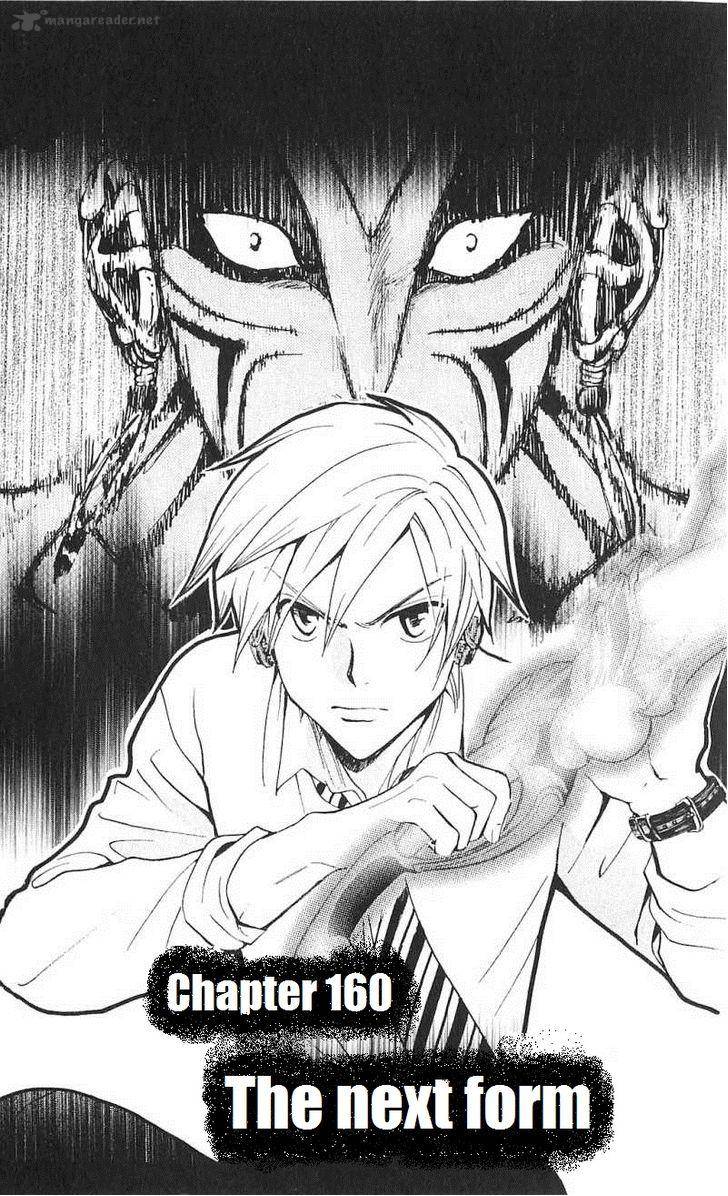 Arata Kangatari 160 1