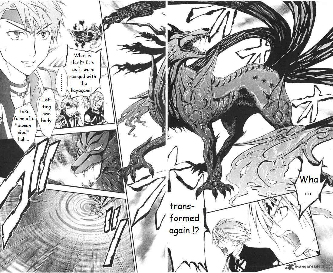 Arata Kangatari 160 13