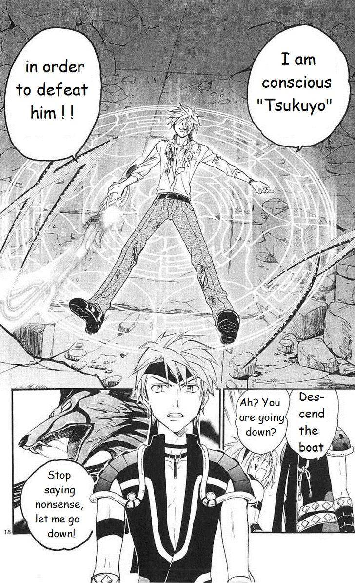 Arata Kangatari 160 16