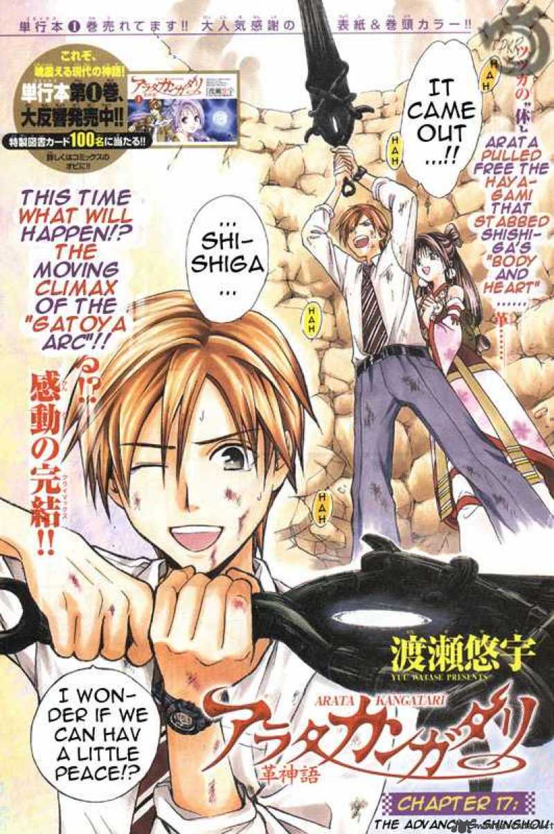 Arata Kangatari 17 2