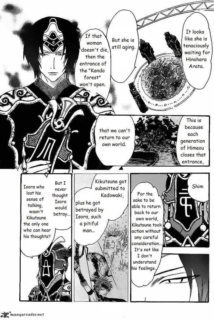 Arata Kangatari 172 13