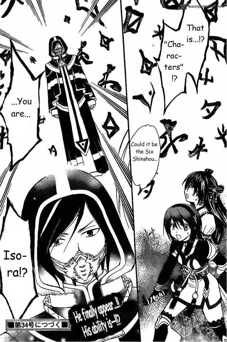 Arata Kangatari 172 18