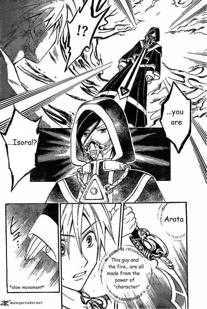 Arata Kangatari 173 14