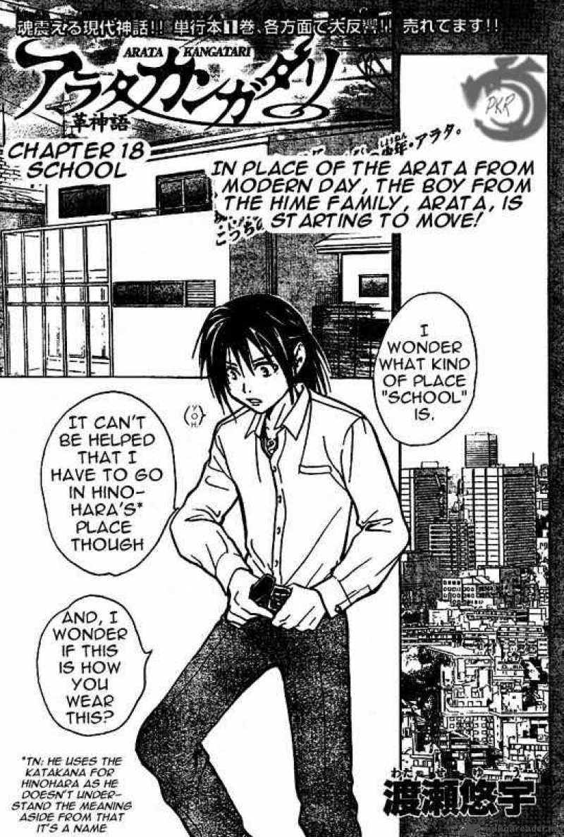 Arata Kangatari 18 1