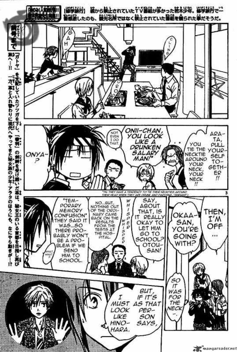 Arata Kangatari 18 3