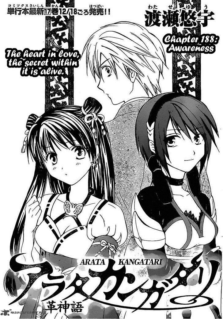 Arata Kangatari 188 1