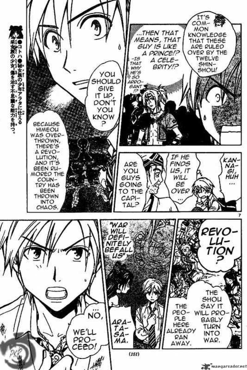 Arata Kangatari 19 7