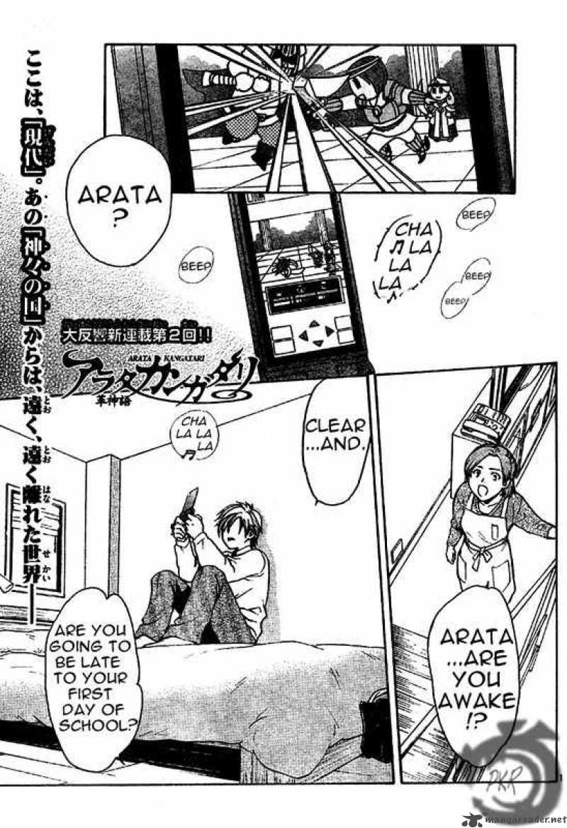 Arata Kangatari 2 1