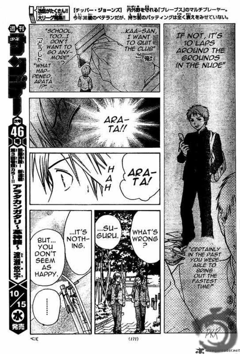 Arata Kangatari 2 19