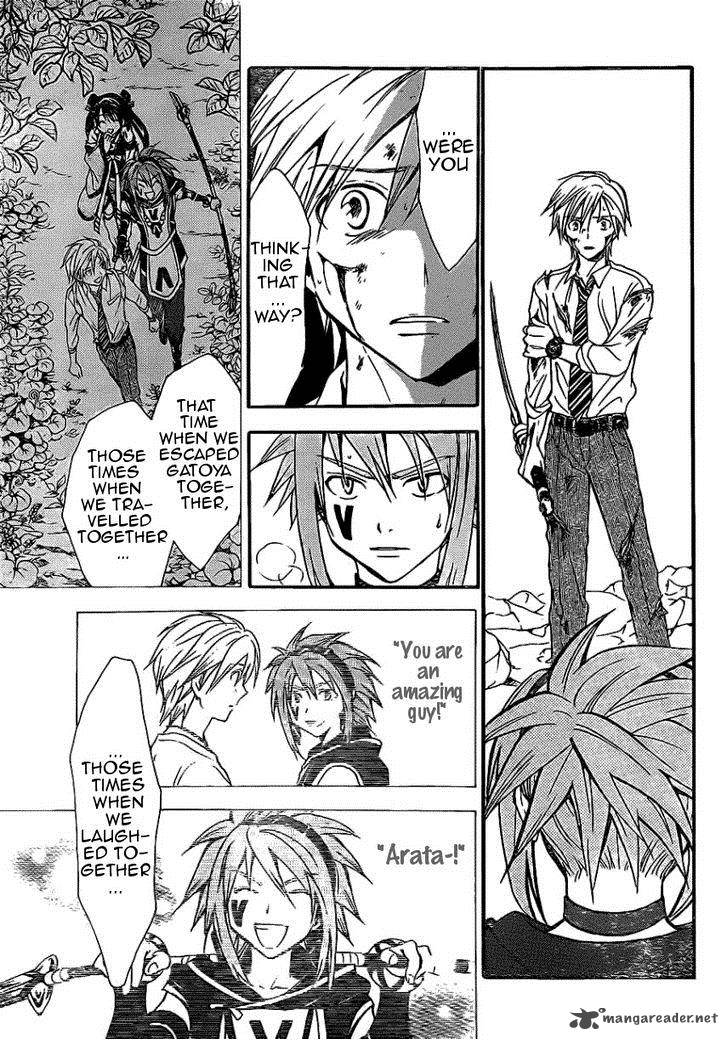 Arata Kangatari 200 3