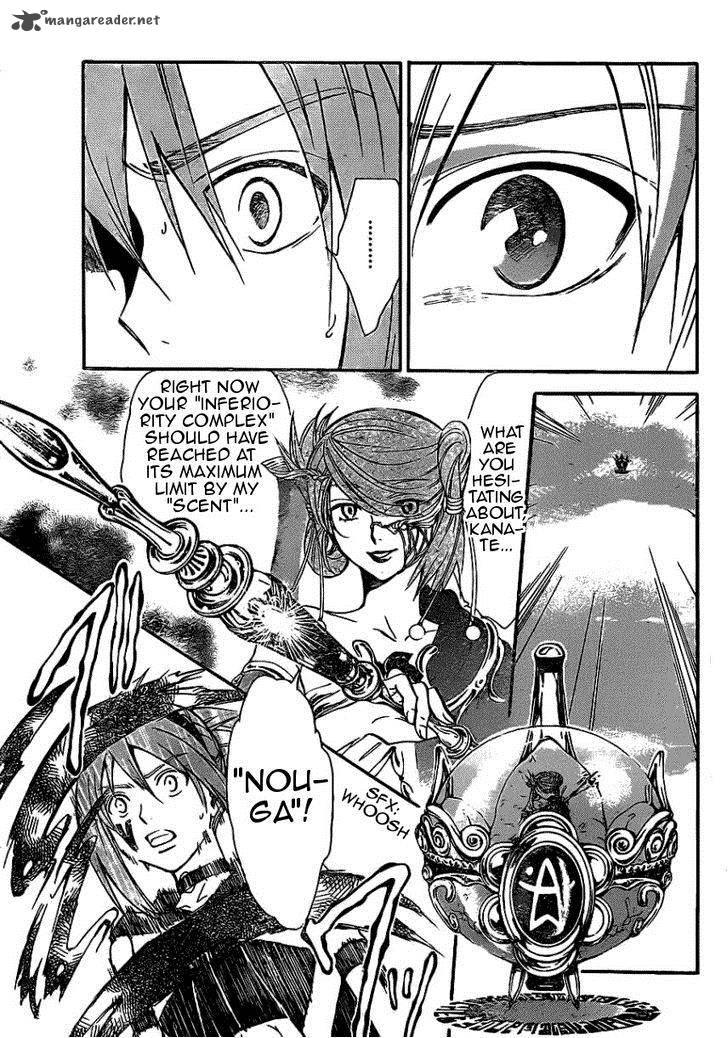 Arata Kangatari 200 5