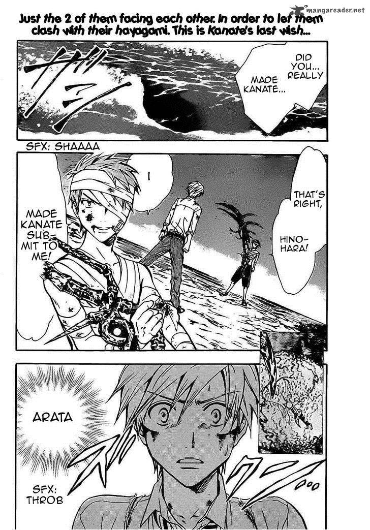 Arata Kangatari 203 2