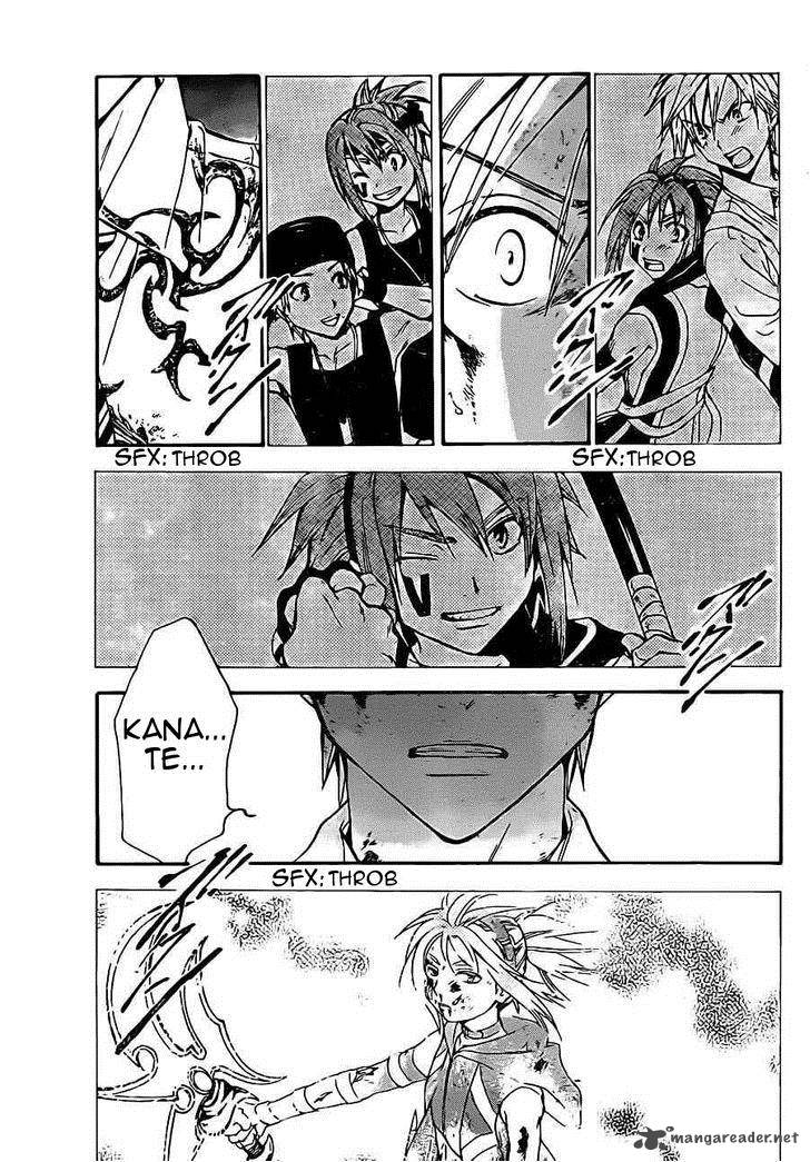 Arata Kangatari 203 3