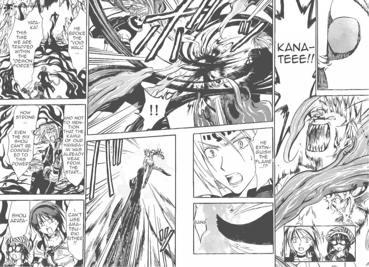 Arata Kangatari 205 10