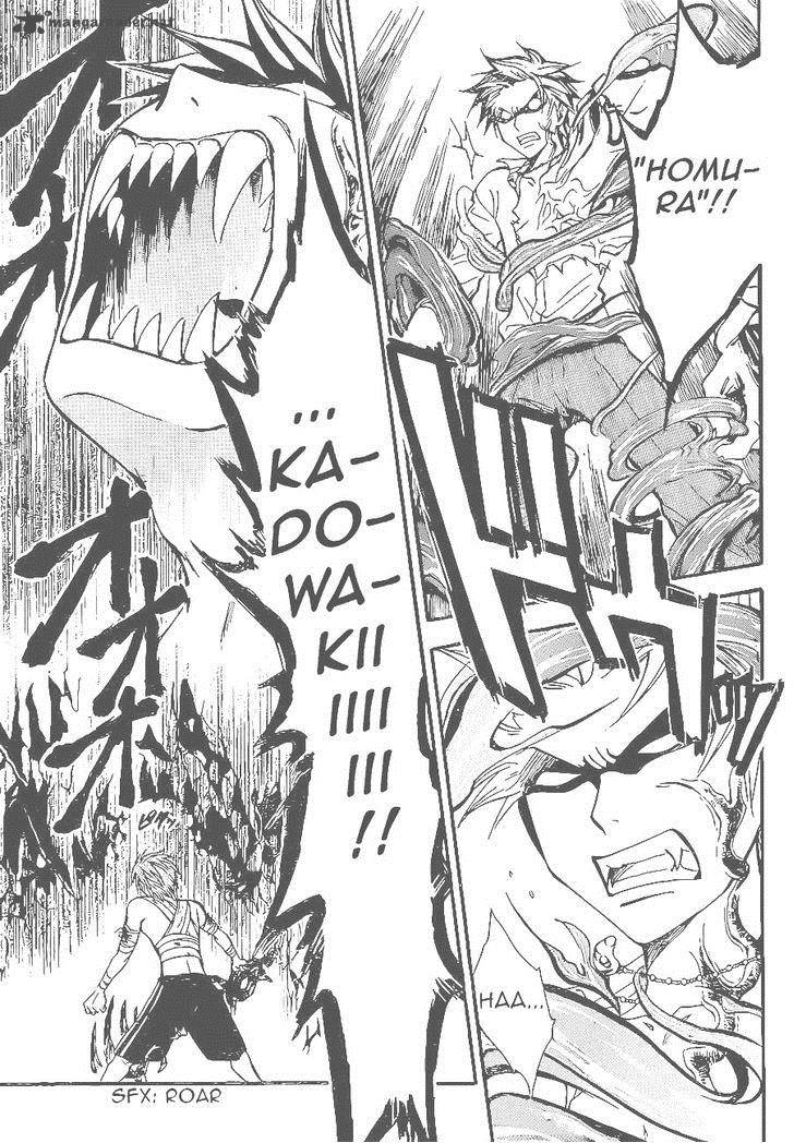 Arata Kangatari 205 5