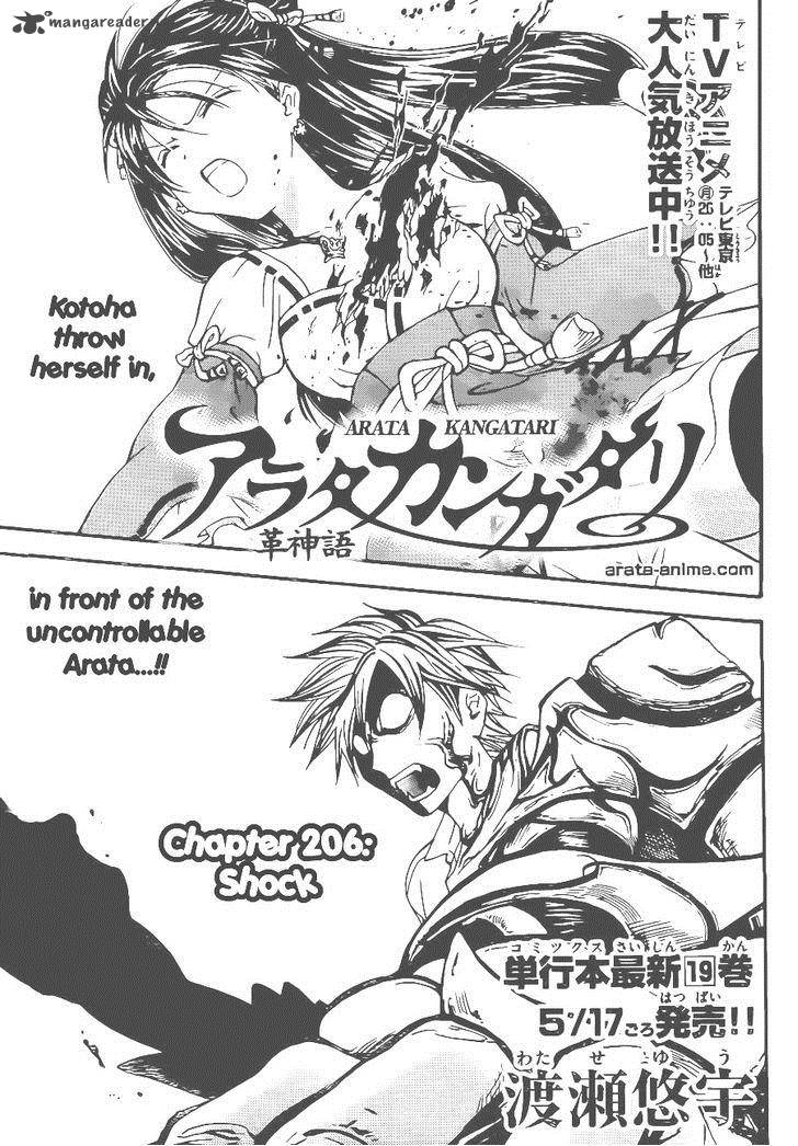 Arata Kangatari 206 1